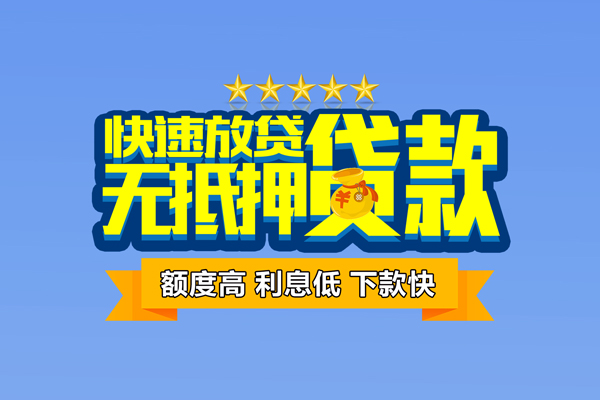 成都19无抵押私借空放