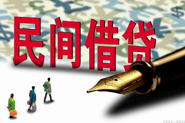成都19哪里有民间借贷