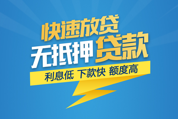 成都19无抵押身份证贷款-成都19私人借钱怎么收费-成都19私人24小时借钱