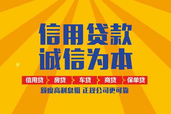 成都19小额贷款