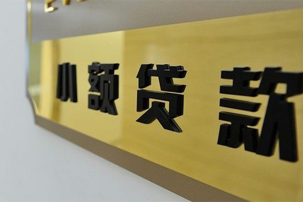 成都19民间借贷网