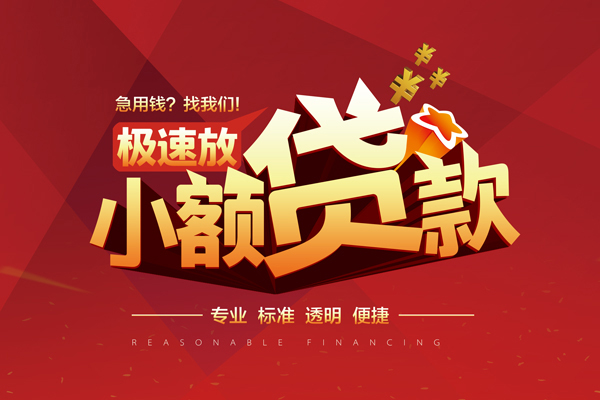 成都19短借私借空放-成都19私人空放借钱-成都19短借急用钱