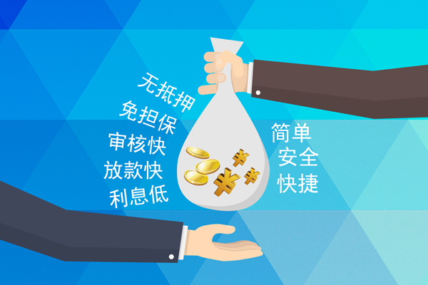 成都19个人信用贷款-成都19民间大额借贷-成都19私借空放直接上门