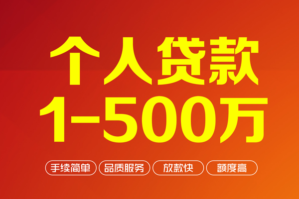 成都19身份证贷款电话-成都19民间短借-成都19私人24小时借钱