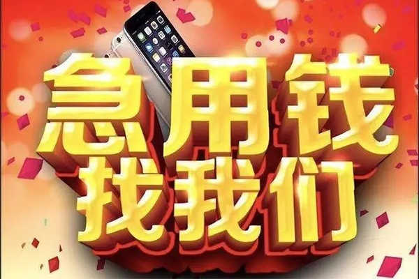 成都19空放个人借钱-成都19私借空放直接上门-成都19借私借