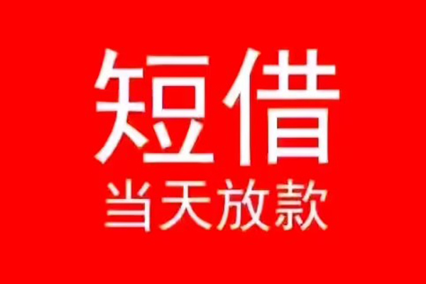 成都19私人放款联系方式-成都19身份证怎么贷款-成都19身份证正规贷款