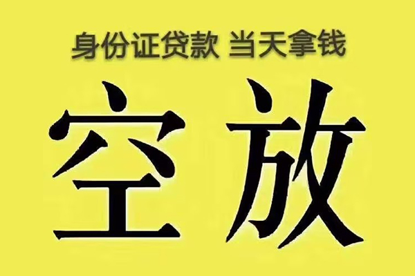 成都19私人放款联系方式-成都19小额贷款空放-成都19短借