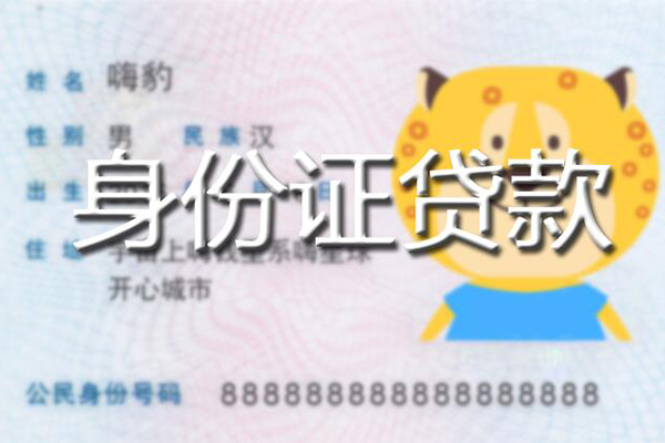 成都19应急贷款-成都19应急借钱空放-成都19抵押短借