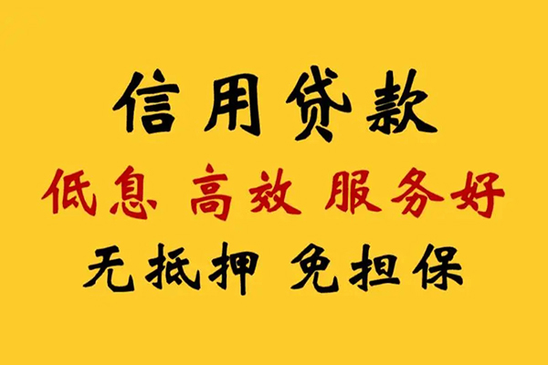 成都19私借空放直接上门-成都19身份证小额贷款-成都19小额信用贷款