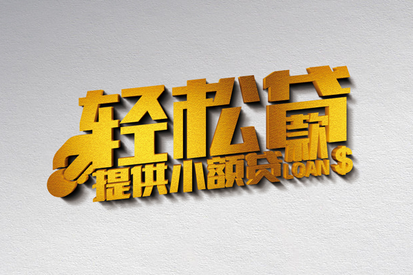 成都19私人私借-成都19短借私借空放-成都19无抵押私借空放