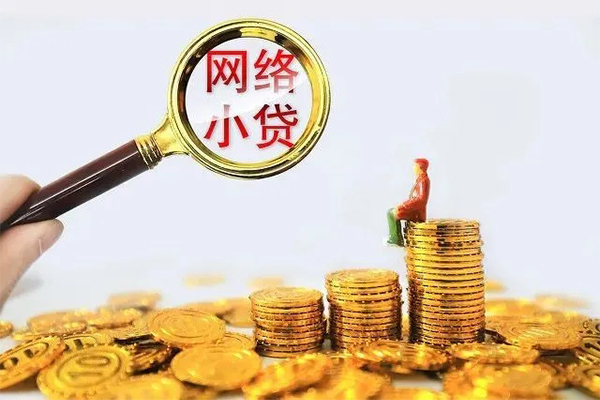 成都19民间借贷网-成都19民间借贷网-成都19个人贷款小额贷款