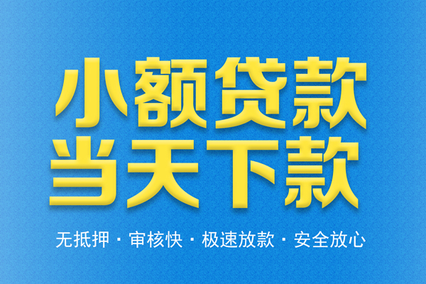 成都19空放贷款-成都19哪有私人借贷-成都19私人放款联系方式