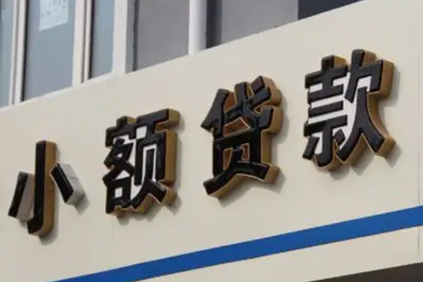 成都19民间借贷-成都19民间借贷当天放款-成都19小额空放