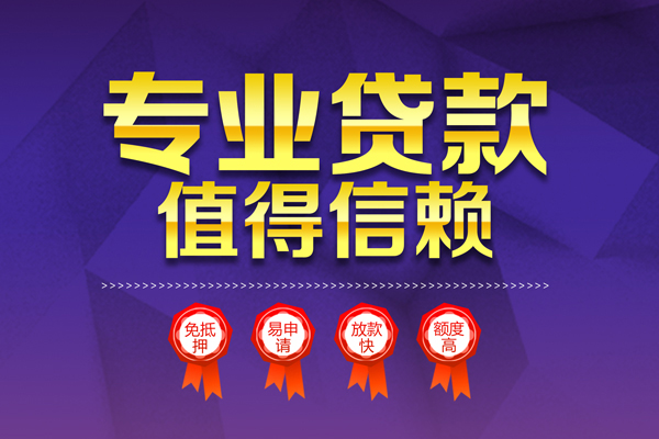 成都19个人借贷不查征信-成都19哪里可以借钱-成都19无抵押私借空放