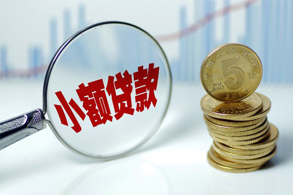 成都19小额贷款贷款-成都19个人借钱怎么收费-成都19空放私人借钱