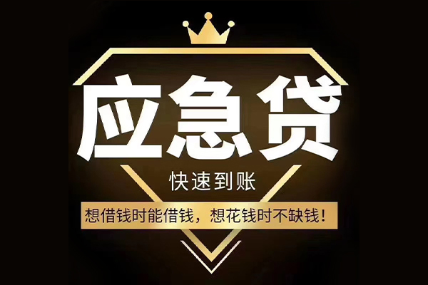 成都19哪有民间借贷-成都19私借上门放款-成都19小额私人借贷