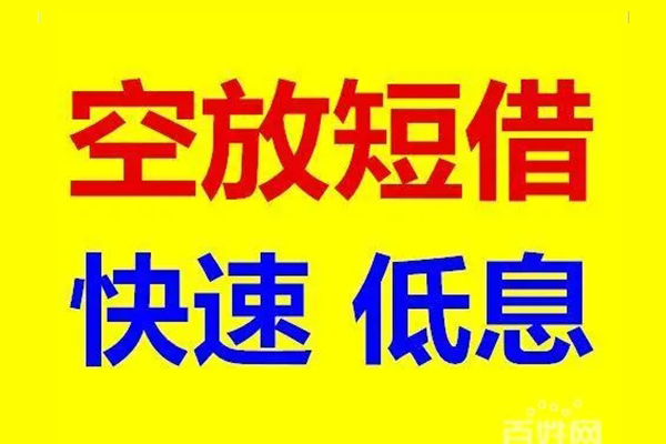 成都19本地私借