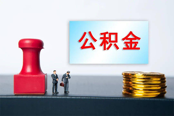 成都19身份证贷款分期-成都19地区公积金信用贷款-成都19全天候办理借款