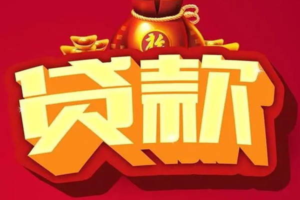 成都19空放私人借钱-成都19无抵押小额贷款-成都19身份证正规贷款
