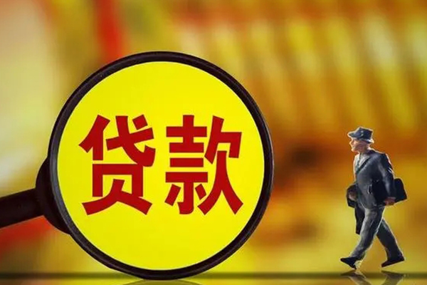 成都19个人贷款小额贷款-成都19社保信用贷款-成都19无抵押短借