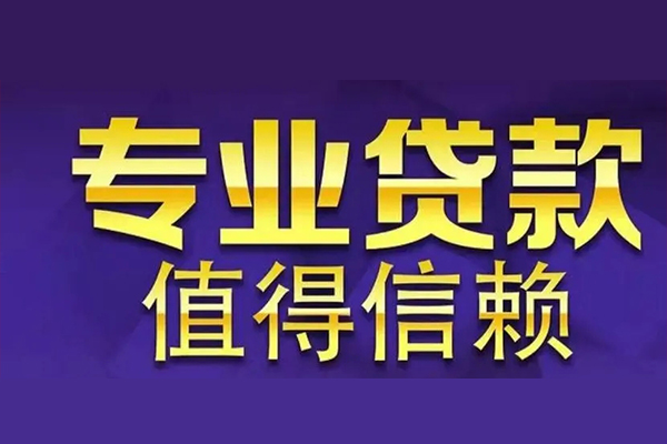 成都19私借空放直接上门-成都19应急借钱空放-成都19无抵押私借空放